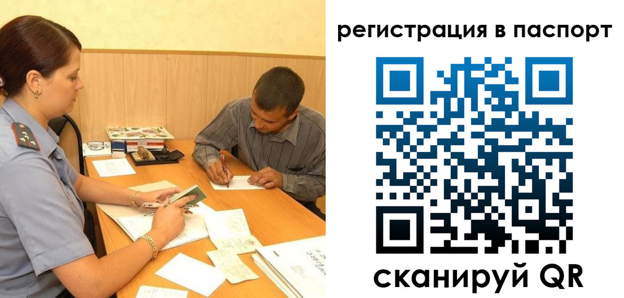 временная регистрация 2025 в Поронайске